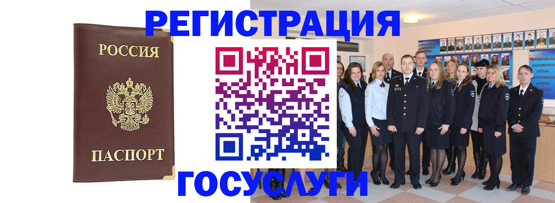 миграционный учет в Сызрани