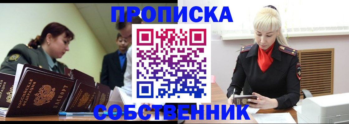 прописка иностранных граждан в Сызрани