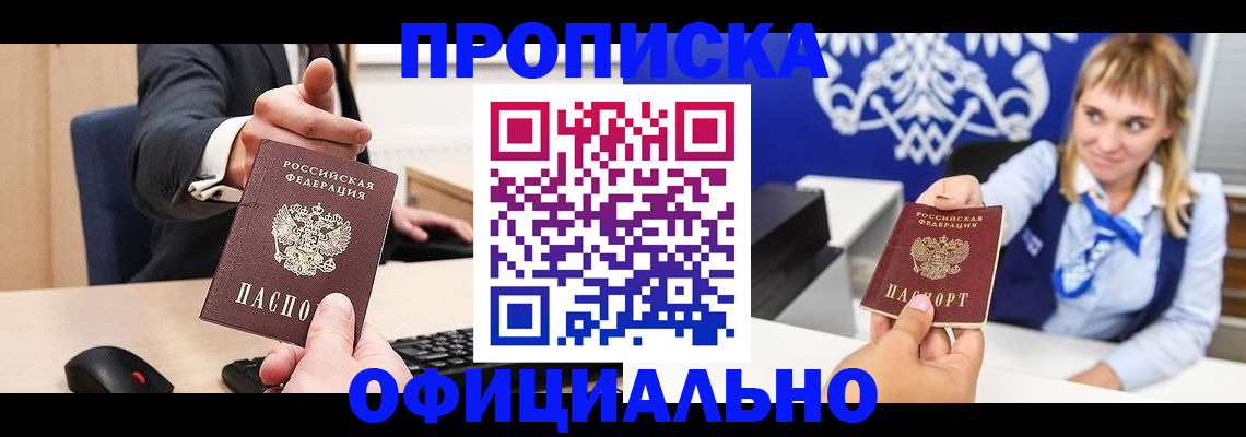временная регистрация 2025 в Сызрани