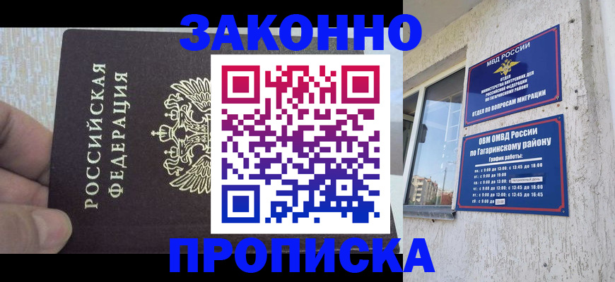 временная регистрация в квартире в Сызрани