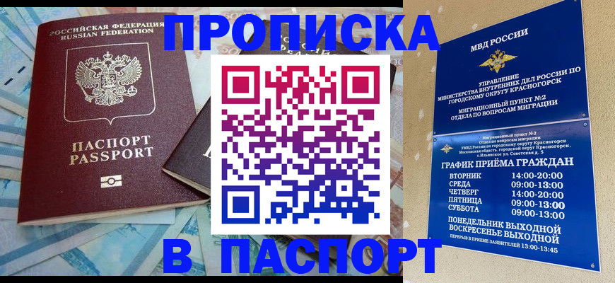 найти адрес прописки в Сызрани